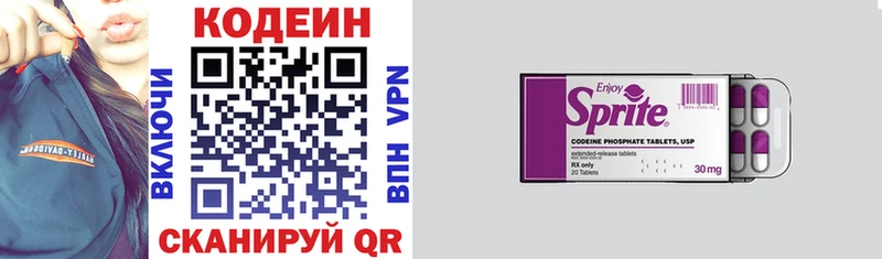Кодеиновый сироп Lean напиток Lean (лин)  закладки  Юрьев-Польский 