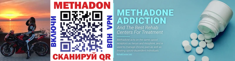 Метадон methadone  Юрьев-Польский 